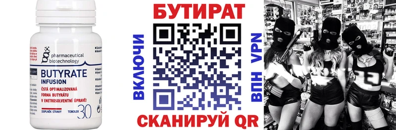 БУТИРАТ бутандиол  наркотики  Духовщина 