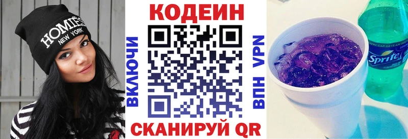 Кодеиновый сироп Lean напиток Lean (лин) Духовщина