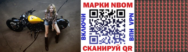 Марки NBOMe 1,5мг  Духовщина 